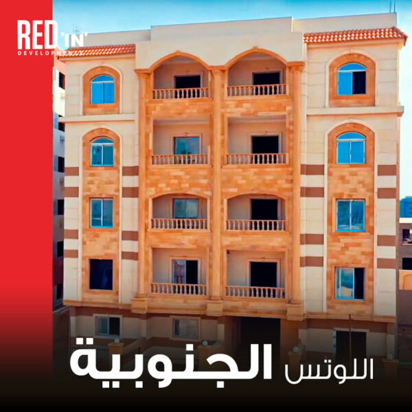 اللوتس الجنوبية