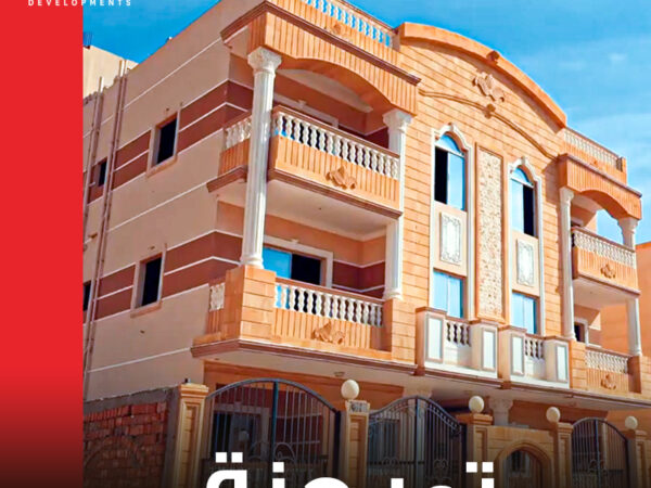 تمر حنة