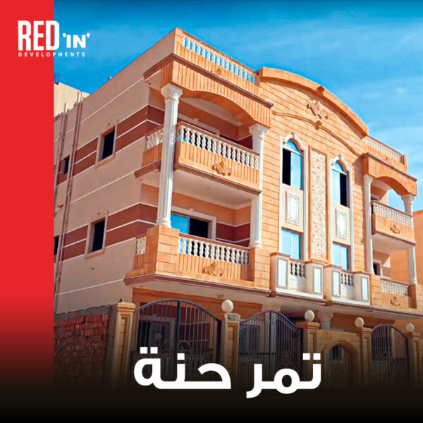 تمر حنة